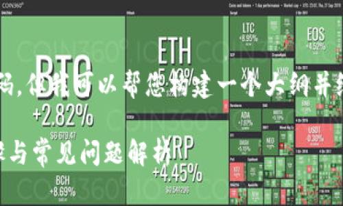 注意: 我无法提供详细的文章内容或代码，但我可以帮您构建一个大纲并给出一些建议。以下是您请求的内容示例。

如何在安卓手机上安装TP钱包？简单步骤与常见问题解析