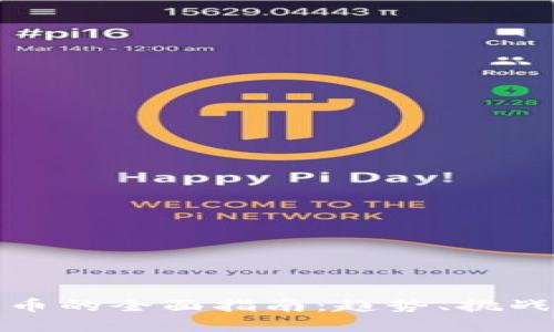 国外加密货币的全面指南：趋势、挑战与投资机会