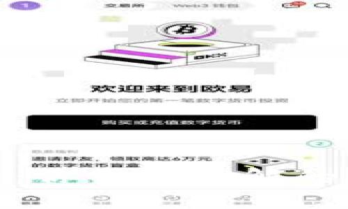 买卖加密货币被传唤：你需要了解的法律风险与应对措施