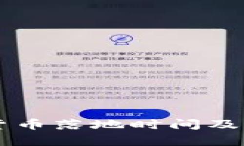 香港加密货币落地时间及其影响分析