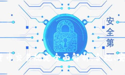 2023年加密货币交易规定全面解析：合规、安全与市场趋势