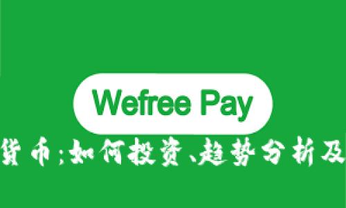 BYC加密货币：如何投资、趋势分析及市场前景