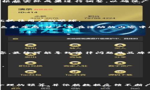   全面解析：如何在脸书上有效投放加密货币广告 / 

 guanjianci 加密货币, 脸书, 广告投放, 市场营销 /guanjianci 

# 一、引言

加密货币在过去几年中迅速崛起，不仅引起了投资者的关注，也成为了市场营销的新热点。然而，由于其特殊性，如何在像脸书这样的社交媒体平台上进行有效的广告投放，仍然是许多公司面临的挑战。在这篇文章中，我们将深入探讨加密货币广告在脸书投放的最佳实践，了解这一过程所需的策略、技巧及注意事项。

# 二、加密货币广告的市场现状

## 2.1 加密货币的兴起

近年来，加密货币市场经历了巨大的增长，特别是在比特币、以太坊等主流币种的推动下。其市场价值在快速波动中不断刷新记录，这使得越来越多的人和企业开始关注并参与这一领域。

## 2.2 社交媒体营销的需求

随着社交媒体用户的日常活动，脸书等平台成为了广告主接触潜在客户的首选之地。广告主需要找到能吸引用户注意的创新方式，而加密货币广告正是如此独特且具有潜力的领域。

# 三、脸书广告投放的基本流程

## 3.1 创建脸书广告账户

首先，广告投放者需要创建一个脸书广告账户。一旦账户创建成功，您可以通过广告管理工具设置广告投放计划。

## 3.2 定义目标受众

在创建广告之前，了解您的目标受众至关重要。您可以使用脸书的受众定位功能来指定受众的年龄、性别、地理位置和兴趣等。

## 3.3 制定广告预算

设置明确的广告预算将有助于让您在资金有限的情况下实现最大效果。您可以选择每日预算或总预算，根据您的营销目标进行调整。

## 3.4 设计创意内容

内容是吸引受众的关键。针对加密货币广告，内容需要具备信息性、娱乐性及视觉冲击力。

## 3.5 投放及效果跟踪

广告创建完成后，您可以选择投放广告并开始跟踪效果。使用脸书的分析工具监控广告表现，以便及时调整策略。

# 四、有效的加密货币广告内容创作技巧

## 4.1 确保合法合规

由于法规的限制，加密货币广告需要特别注意合规性。确保广告内容符合当地法律和平台政策，以避免广告被拒绝或账户被封。

## 4.2 突出价值主张

您的广告内容应清楚地传达加密货币的独特价值。无论是技术优势、投资回报还是市场潜力，都需简明扼要地呈现出来。

## 4.3 使用引人注目的视觉元素

好的视觉元素能够立即抓住用户的注意力。使用高质量的图片或视频，并确保它们与您的品牌形象一致。

## 4.4 敦促用户行动

通过包含明确的行动号召（Call to Action），鼓励用户进一步了解产品或服务。无论是访问网站、下载应用，还是其他行动，都应清晰明确。

# 五、常见问题

### 问题一：为什么需要在脸书上投放加密货币广告？

在当今数字化时代，社交媒体已成为营销的主要渠道。脸书作为一个拥有超过20亿用户的平台，其广告投放能帮助加密货币项目迅速提高知名度。通过针对特定人群的精准定位，加密货币广告能够有效触达潜在客户，提升转化率。

首先，脸书提供了丰富的受众细分功能，广告主可以选择投放给对加密货币感兴趣的人群，确保广告的有效性。其次，通过创新的内容形式，如视频、动态图片等，广告更容易引起用户的注意，进而影响其购买决策。此外，脸书广告的受众广泛性使得广告主可以在全球范围内进行营销，提高品牌曝光率。

最后，这种广告方式不但可以提升品牌知名度，还能直接推动销售转化。加密货币市场竞争激烈，企业需要不断创新和适应快速变化的市场才能保持优势。因此，选择在脸书投放广告成为了许多企业的必然选择。

### 问题二：加密货币广告在脸书上投放的合规要求是什么？

脸书对加密货币广告的合规性有严格的要求。首先，广告内容必须真实且不具误导性，须避免虚假宣传、欺诈信息等。其次，企业需确保他们的加密项目在注册地合法，并获得必要的牌照和认证。

具体而言，脸书要求所有与加密货币相关的广告必须经过审核。这意味着广告主在提交广告时需提供相关的业务信息、网址及详情，以便平台进行审核。与此同时，脸书还禁止某些广告类型，比如宣传不明朗的投资计划或“快速致富”的内容。

此外，遵循当地法律法规也是至关重要的。一些国家对加密货币的监管措施日益趋严，因此广告主需明确其目标市场的法律环境，以免陷入法律麻烦。合理合规的广告不仅能维护品牌形象，还有助于建立用户的信任感。

### 问题三：如何评估加密货币广告的效果？

评估加密货币广告的效果可以通过几个关键指标进行。首先，广告点击率（CTR）是一个重要的指标，代表有多少用户点击了您的广告。高点击率意味着广告吸引了用户的兴趣，能够带来潜在的转化。

其次，转化率（Conversion Rate）是评估广告投放效果的直接指标，它计算了点击广告后完成预定操作（如注册或购买）的用户比例。通过分析这些数据，广告主可以了解广告的实际效果及用户的行为模式。

除了点击率和转化率，广告的投资回报率（ROI）也是一个不可忽视的指标，它衡量广告投入与收益之间的关系。若投资回报率过低，广告主就需要重新评估广告策略，目标用户或内容设计。

此外，使用脸书提供的数据分析工具，可以获取更多维度的数据，如用户的性别、年龄、地理位置等信息，从而对受众进行更深入的分析，为后续的广告投放提供参考。

### 问题四：脸书广告的预算如何设计？

制定广告预算时，需依据广告主的营销目标、资源及市场情况等多个因素。首先，明确广告的主要目的，比如提升品牌知名度、获得用户注册或增加销售等，这将影响预算的划分。

其次，广告主需要考虑目标受众的规模，尤其是在选择精准定位的情况下。每一个受众群体的广告成本不同，通常情况下，竞争激烈的受众群体需花费更多预算。

此外，广告主可以选择每日预算或生命周期预算。每日预算是指广告主设定每天的支出上限，而生命周期预算则是该广告活动整体的预算上限。需要根据实际成果进行调整，以确保广告投放的效果最大化。

最后，保持灵活性是关键。广告投放并非一成不变，在实施过程中，广告主应随时监测广告效果，适时调整预算与目标，以应对市场变化。

### 问题五：如何提升加密货币广告的点击率？

提升加密货币广告的点击率可以通过广告文案、设计和定位来实现。首先，好的文案应且富有吸引力。使用行业相关的关键词和语句，确保在前几秒就抓住用户的眼球。

其次，视觉元素的运用也是关键。设计高质量的图片或视频，确保内容与广告目标一致，能够有效引起用户的兴趣。此外，可以考虑使用引人注目的颜色和布局，使广告在浮动的内容中脱颖而出。

再者，设置明确的行动号召（CTA）。引导用户进行下一步，如“立即了解”、“注册获取优惠”等，帮助用户明确应采取的行动。

最后，精准的受众定位也不可忽视。分析受众的兴趣、行为及人口统计信息，确保广告仅展示给相关性高的用户群体，从而提升广告的有效点击率。

### 问题六：加密货币广告需要注意哪些陷阱？

在投放加密货币广告时，广告主需特别注意一些常见的陷阱。首先，很多广告主可能会因为追求短期的高回报而选择不合规或具有误导性的广告内容，最终可能导致法律问题及品牌形象破损。

其次，忽视效果评估也是一个大忌。许多广告主在投放后未能及时分析广告效果，导致无法做出有效调整，浪费了资金与资源。

此外，有些广告主可能会选择过于宽泛的受众定位，反而降低了广告的有效性。精准定位虽需一定的时间与精力，但有效的曝光会带来更高的转化率。

总之，投放加密货币广告需充分了解自身优势与目标市场，以科学的方式制定策略，避免陷入常见的营销误区。

# 六、结论

通过在脸书上投放加密货币广告，企业不仅能够提升市场知名度，还能加速与用户之间的互动与交易。然而，广告主必须遵循相关的合规要求，制定合理的预算，并依据数据反馈不断广告策略，才能在竞争激烈的加密货币市场中占据优势。希望本篇文章能够为希望探索在脸书上开展加密货币广告的企业提供有价值的启示与帮助。