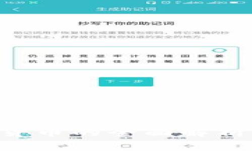加密数字货币与虚拟数字货币的全面解析：你需要了解的区别与联系