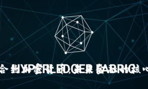 智能合约加密货币：未来金融的核心力量