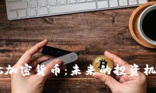深入探讨Labs加密货币：未来的投资机会与技术分析