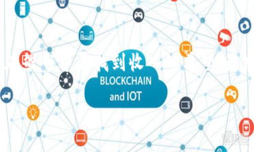 biao ti/biao ti加密货币熊市分析：如何在市场低迷中找到投资机会/biao ti  
加密货币, 熊市, 投资机会, 市场分析/guanjianci  

近年来，加密货币一度成为投资者热追的对象，其高收益和高风险都吸引了大量的关注。具体来说，加密货币的价格波动极大，常常会出现币价疯涨或暴跌的状态。而当市场进入熊市阶段时，加密货币的价位普遍下跌，投资者也面临着更大的风险。在这种情况下，消费者需要更加清晰地了解熊市的现状、影响因素以及如何寻找投资机会。本文将深入分析加密货币熊市的各种因素，帮助投资者更好地适应市场变化，做出理智的投资决策。  

什么是加密货币熊市？  
首先，我们需要了解什么是熊市。熊市是指资产价格普遍下跌的市场状态，通常是指股市或其他金融市场中的趋势。在加密货币市场，熊市指的是加密货币价格的整体下跌趋势，通常持续了数月甚至数年的时间。在这个阶段，投资者的情绪普遍悲观，市场信心受到严重打击。  

加密货币市场的波动性非常大，因此熊市并不意味着市场的完全崩溃，但它确实会导致许多投资者的心理恐慌，很多人选择在这种高风险环境下撤资。熊市期间，加密货币价格相对于前期的高点通常会下降超过20%。  

近年来，许多加密货币都经历过这样的熊市，比如2017年底的牛市之后，2018年加密货币便进入了熊市，一度让比特币的价格缩水超过80%。熊市的原因通常多种多样，包括监管政策、市场情绪、技术问题、宏观经济环境等。  

熊市的影响因素  
了解熊市的影响因素对于判断市场走向及制定投资策略至关重要。以下是几个可能影响加密货币市场进入熊市的重要因素：  

strong1. 政策和监管/strong  
政府的政策和监管措施对加密货币市场的影响非常明显。例如，当各国政府开始收紧对加密货币交易的监管，如中国限制ICO（初始代币发行）和交易所的运营，市场通常会受到剧烈冲击。新的法规措施会导致投资者的信心下降，从而导致价格骤降。  

strong2. 市场情绪/strong  
市场的情绪变化常常是影响价格波动的重要因素。在牛市期间，投资者普遍乐观，加之社交媒体的传播，吸引了更多的投资者进入市场。然而，一旦市场进入熊市，恐慌情绪就会蔓延，许多人会选择抛售资产。这种“羊群效应”会进一步加速价格的下跌。  

strong3. 市场技术分析/strong  
很多技术分析工具也会对市场产生影响。比如，若某种加密货币的价格跌破关键支撑位，很多交易者会选择止损，从而触发更大规模的卖盘。技术指标如相对强弱指数（RSI）如果显示出超卖状态，也可能吸引大量卖家。  

strong4. 宏观经济环境/strong  
全球经济的波动会直接影响加密货币的表现。比如，在经济不景气时，投资者倾向于转向更安全的投资产品，导致加密货币等高风险资产的价格下滑。在某些情况下，美元的走强也会抑制对加密货币的需求。  

如何在熊市中找到投资机会？  
尽管熊市通常代表着高风险，但在其中也存在一些潜在的投资机会。以下是一些建议，帮助投资者在熊市中找到可能的投资机会：  

strong1. 关注基本面强劲的项目/strong  
在熊市中，基本面仍然是决定一个项目长期表现的重要因素。投资者可以关注那些有较好技术基础、明确应用场景以及强大团队支持的项目。这些项目即使在熊市中，也可能会保住自己的市场份额。  

strong2. 进行长期投资/strong  
许多优秀的加密货币在经历熊市后的复苏能力显著。投资者可以选择在价格枯竭时买入，特别是对那些历史表现良好的代币进行长期持有。这需要投资者有耐心及良好的风险承受能力。  

strong3. 防御性资产配置/strong  
在熊市中，投资者可以考虑多样化投资组合以及防御性资产配置。某些稳定币或资产配置（如比特币对以太坊的对冲）可以在市场波动下降低整体风险。  

strong4. 使用投资者教育资源/strong  
利用网络上丰富的教育资源可以帮助投资者在熊市中保持冷静并做出明智的决策。很多项目团队、加密货币交易所和投资教育网站都提供相关课程和文章，帮助用户更深入了解市场，并从中获得投资智慧。  

熊市中投资者常见的心理状态与应对策略  
很多人在熊市中会陷入恐慌，担心资产贬值，情绪低落。这种情绪波动会对投资决策产生负面影响，因此了解投资心理非常重要。  

strong1. 恐慌与焦虑/strong  
在熊市中，很多投资者最常见的心理状态是恐慌和焦虑。资产的贬值会让投资者感到不安，这时候就容易做出错误的决策。因此，最重要的是控制情绪，保持理性，切忌盲目抛售资产。  

strong2. 反向思维/strong  
在大多数情况下，市场的恐慌情绪会导致低估某些资产的价值。对于有良好基本面的项目，反向思维可能有助于发现潜在的投资机会。在市场恐慌时，利于冲进市场的时候。  

strong3. 制定应对策略/strong  
在熊市中，确保有一个自己可行的应对策略至关重要。该策略应包括止损点，目标持仓，以及应对突发事件的具体计划。这种先进的准备使得投资者可以在压力下保持冷静。  

历史上著名的加密货币熊市案例分析  
通过学习历史上的加密货币熊市案例，投资者可以更好地理解市场的波动和变化。例如：2018年的熊市是许多人谈论的热点。  

有专家指出，在2017年底比特币价格快速飙升突破20000美元，但在2018年，加密市场进入了漫长的调整期，价格几乎下跌超过80%。从2018年1月到2019年，相对牛市的起始不少人因此受到了教训。  

市场的回暖是在经历了一系列的低迷后，许多投资者通过学习和改进自己的投资策略逐步适应了这一变化。熊市也可以看作是市场清洗的不良投资行为的一种方式，最后留下来的才是优秀和坚韧的项目。  

加密货币熊市对未来市场的影响  
熊市的出现虽然让投资者感到沮丧，但是我们也应该看到它劣势之外的优势，市场的自我调节能力，随着成熟度的提高，熊市能有效地消除泡沫，并为未来的牛市奠定更加健康的基础。许多有潜力的项目得以生存，在随后的市场复苏中，它们将更具竞争力。  

此外，熊市带来的波动也促使开发者和项目团队更专注于技术的改善与应用场景的拓展，以增强项目的核心竞争力。通过挑战，市场反而得到了不断提高的机会。  

总结而言，加密货币熊市虽然带来了短期的痛苦，但其长远挑战和机遇也不容小觑。想要在这样的市场环境中生存和发展，需要投资者更加冷静、理性和长远地看待市场，结合基本面、技术分析等多种因素以做出明智决策。  

总结  
总之，加密货币熊市是一个值得深思的市场现象。在这个阶段，理解熊市的背景、主要影响因素，以及市场投资者的心理变化都至关重要。通过调整投资策略、耐心等待市场复苏、把握潜在机会，投资者才能在熊市中寻找到收入的希望。最后，密切关注市场动态，保持对加密市场的理解和学习，才能在未来的投资旅程中把握住成功的机会。  

对于未来，任何投资者都需要努力让自己保持学习的心态，虽然某些市场的起伏不可避免，但通过理性的方式来应对，才能在这个充满挑战和机会的领域游刃有余。