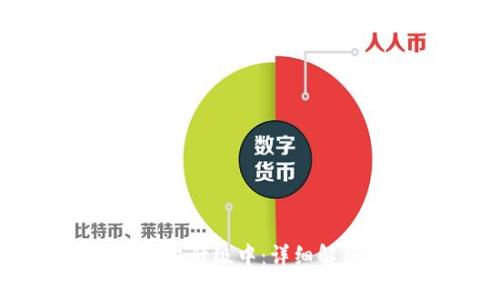 TP钱包法币交易升级中：详细解析与用户指南