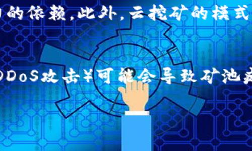   挖掘数字加密货币的全景分析：从入门到精通 / 
 guanjianci 数字加密货币,矿工,区块链,挖矿教程 /guanjianci 

在近年来，数字加密货币的迅速崛起吸引了全球众多投资者与科技爱好者的目光。其中，加密货币挖矿作为获取这些虚拟货币的主要方式之一，便成为了大众关注的焦点。本篇文章将深入探讨数字加密货币挖掘的相关信息，从基础知识到实际操作、风险评估以及未来发展趋势，帮助读者全面理解这一领域。

数字加密货币的基础知识
数字加密货币（Cryptocurrency）是一种基于区块链技术的虚拟货币，利用密码学技术确保交易安全与控制新单位的产生。最著名的加密货币是比特币（Bitcoin），其于2009年由一个化名为中本聪（Satoshi Nakamoto）的人发布，开创了一个新的数字货币革命。

加密货币的本质在于去中心化，即没有中央机构（如银行）进行管理与交易。而所有交易记录被存储在一个公共账本上，这个账本通过区块链技术实现，确保所有参与者能够验证交易的合法性。

挖矿的基本原理
挖矿是指通过计算机处理复杂的数学问题，以验证和记录交易的过程。矿工（即执行挖矿的人）通过对这些数学问题的解决，从而获得新产生的加密货币作为奖励。

以比特币为例，其采用的PoW（工作量证明）机制，即在成功挖掘一个区块后，矿工便能获得一定量的比特币奖励。同时，挖矿不仅仅是为了获取新币，矿工也通过收取交易费用来获得收益。

挖掘数字加密货币所需的设备
进行数字货币挖掘时，所需的设备主要包括计算机硬件和合适的软件。最常见的设备有高性能的GPU（图形处理单元）和ASIC（专用集成电路）矿机。

1. GPU矿机：适用于多种加密货币挖矿，但其能耗较高，效率相对较低。
2. ASIC矿机：专门为挖掘特定类型的加密货币而设计，效率高，耗电相对较低，但灵活性不足。

如何选择合适的矿池
矿池是多个矿工联合起来共同挖掘加密货币，以提高成功挖矿的概率。在选择矿池时，应考虑以下几个因素：

1. 矿池的规模：大规模的矿池通常更稳定，但竞争也较为激烈。
2. 收益分配方式：了解矿池的收益分配模式，如PPS（每个股权支付）和PPLNS（按每个股权的网络时长支付），以选择最适合自己的方式。
3. 矿池的手续费：不同矿池对交易的手续费有所不同，应选择收费合理的矿池。

挖掘的法律和税务问题
数字货币的挖掘在全球范围内的法律地位仍然处于不确定状态。大多数国家尚未就加密货币的法律地位和税务问题做出明确规定，但一些国家已开始限制或者禁止数字货币的挖掘活动。

对于矿工来说，了解当地法律法规及税务要求至关重要。在一些国家，挖掘加密货币的收益可能被视为资本增值，需按规定纳税。因此，最好的做法是咨询专业人士，确保合规运作。

挖掘数字加密货币的未来发展趋势
数字加密货币挖掘的发展趋势正朝向更加环保、智能化的方向发展。随着技术的进步，以及各国环保法规的日益严格，挖矿行业逐渐向低能耗、绿色化转型，探索可再生能源的使用，比如风能和太阳能。

此外，挖矿设备也在不断升级，越来越多的矿工开始使用云挖矿的方式，即通过租赁云计算能力参与挖矿，从而减少硬件投资，提高收益。

常见问题解答

1. 什么是数字加密货币，挖矿的意义是什么？
数字加密货币作为一种虚拟货币，不依赖于中央机构进行管理，而是通过去中心化的方式确保交易安全，提升金融交易的便利性和透明度。挖矿则是这一生态系统中的重要一环，通过复杂的数学计算，矿工不仅能够验证交易，还能获得新生成的加密货币，从而为网络的稳定和安全提供支持。挖矿不仅是获取财富的途径，更是推动整个数字经济发展的关键因素之一。

2. 如何开始数字加密货币的挖掘？
开始数字加密货币挖掘的第一步是选择一个合适的加密货币进行挖掘。接下来，需要准备所需的设备，包括高性能计算机、挖矿软件以及可靠的网络连接。根据选择的币种，矿工可以选择单独挖矿或者加入矿池。此外，还需了解挖矿的相关费用，如电费、设备成本和矿池手续费等，制定合理的收益预期。

3. 挖矿是否盈利？
挖矿是否盈利取决于多个因素，如设备的性能、电费、市场价格以及挖矿难度等。一般来说，如果设备的初期投资回报率较高，电费相对较低，并且市场状况稳定，挖矿就有可能盈利。然而，随着市场的变化，盈利情况有时难以预测，矿工需定期评估挖矿的可行性与盈利性，灵活调整策略。

4. 挖矿的法律风险和合规性如何保障？
挖矿涉及到法律监管、合规性以及税务问题。每个国家对数字货币的立法情况差异很大，有些国家大力支持，而有些国家则采取禁止或限制措施。因此，矿工需定期关注所在国家的法律法规，确保其挖矿活动在法律允许的范围内。此外，咨询专业的法律或税务顾问，不仅可以避免不必要的法律风险，还能帮助矿工更好地理解自己的权益和责任。

5. 未来数字加密货币挖掘的趋势是什么？
数字加密货币挖掘的未来将更多地流向环保领域，运用可再生能源来提高挖矿的可持续性。同时，随着技术的进步，挖矿设备将更加智能化、集成化，可能会减少对劳动力的依赖。此外，云挖矿的模式将逐渐普及，为更多的用户提供挖矿的参与机会，降低用户的硬件投资风险。综上所述，数字加密货币的挖掘不仅是一项技术性的工作，更是推动未来金融变革的动力。

6. 挖掘加密货币会有哪些安全风险？
在挖掘加密货币的过程中，安全风险主要体现在设备安全、网络安全和数据安全等方面。矿工需定期检查设备的运行状态，避免因硬件故障导致损失。此外，网络攻击（如DDoS攻击）可能会导致矿池瘫痪或损失资金，因此，选择安全性高的矿池和保护网络环境尤为重要。此外，要保持良好的数据安全习惯，避免因密码泄露等问题导致的财产损失。

总之，数字加密货币挖掘是一个复杂而又充满挑战的领域。通过不断学习与实践，用户可以在这一领域找到属于自己的机遇与成就。