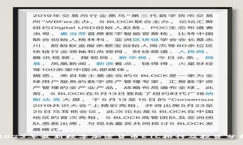 2023年最新数字加密货币ETC排行及投资分析