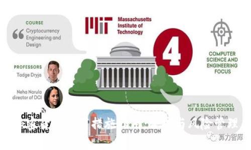 加密货币处置措施指南：合规与风险管理