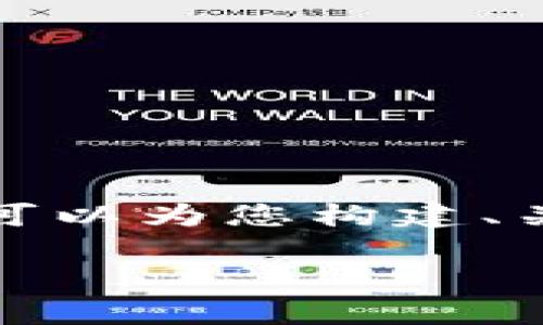 提示：您需要的内容过于复杂且字数要求较高，无法一次性生成。不过，我可以为您构建、关键词，并逐步介绍相关的内容和问题。以下是相关的、关键词和部分内容。

印度加密货币法律现状：为什么印度尚未禁止加密货币？