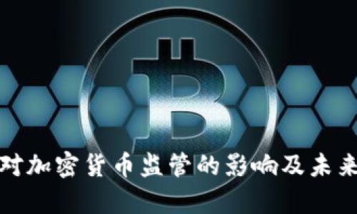 俄乌冲突对加密货币监管的影响及未来走势分析