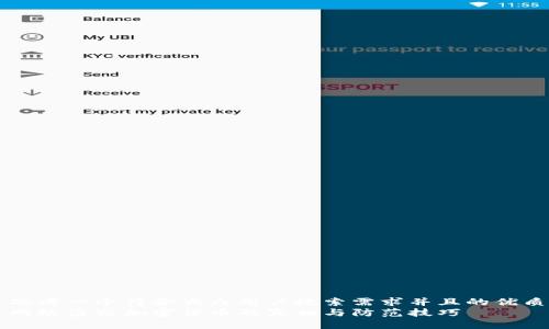 思考一个符合大众用户搜索需求并且的优质
网络盗窃加密货币的真相与防范技巧