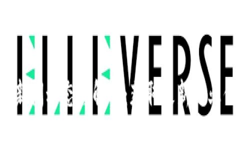 加密货币的官方新闻动态与解析：获取最新行业信息的全方位指南