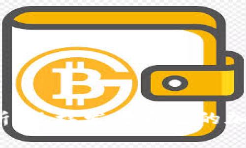 全面解析：怎样发行自己的加密货币？