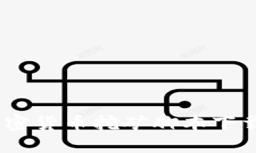 全面指南：加密货币挖矿脚本下载与使用详解