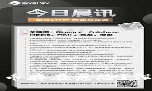 为什么TP钱包添加币存在危险？深入解析及安全建议