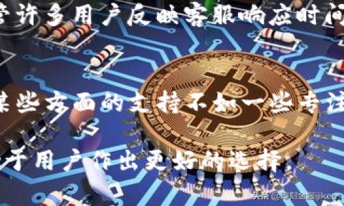   TP钱包：了解其背景及全球使用现状 / 
 guanjianci TP钱包, 海外钱包, 数字资产, 加密货币 /guanjianci 

在近几年的区块链技术飞速发展过程中，数字资产管理工具，尤其是数字钱包，越来越受到广泛关注。TP钱包作为其中一个热门的数字钱包选项，其背景、支持的功能以及用户的使用体验受到了许多人的探讨。本文将深入探讨TP钱包是否属于海外产品，以及它在全球市场中的定位。

一、TP钱包的基本介绍

TP钱包是一个支持多种数字资产的移动端钱包，旨在为用户提供一个安全、便利的加密货币存储和交易平台。TP钱包的特点在于其界面友好、操作简便，适合各个层次的用户，包括初学者和专业投资者。TP钱包支持的数字货币种类繁多，包括但不限于比特币（BTC）、以太坊（ETH）、Ripple（XRP）等多种主流币种及ERC20代币。

二、TP钱包的开发背景及团队

TP钱包由一家致力于区块链技术及数字资产的团队开发。他们希望通过技术的创新与完善，为全球的用户提供一个安全、快速并且便捷的数字资产管理平台。团队成员来自于区块链领域的多家知名公司，拥有丰富的技术背景与市场运作经验，使TP钱包能够在竞争激烈的市场中占据一席之地。

三、TP钱包的海外属性

关于TP钱包是否属于海外产品，实际上，这一问题并没有一个简单的答案。虽然TP钱包是由一个全球团队开发的，并且在很多国家和地区都可以使用，但从产品的发行与支持的法律制度来看，TP钱包可以被视为一个“国际化”产品。它并不局限于某一个国家或地区，而是希望为全球用户提供服务。

四、TP钱包的全球使用现状

TP钱包在国外的接受程度逐渐上升。它凭借其先进的功能与用户友好的设计，吸引了不少海外用户。许多用户认为其在资产安全性、用户体验等多个方面表现出色，尤其是在交易速度和信息保护方面。此外，TP钱包还支持多语言版本，使得不同国家的用户可以更顺利地使用，并帮助他们更好地理解数字货币的相关概念与操作。

五、TP钱包的安全性和隐私保护

TP钱包非常重视用户的安全和隐私保护。其采用了多重安全措施，包括私钥的本地存储、256位加密保护、交易签名等。这些措施都旨在防止用户资产被盗取的风险。此外，TP钱包并不占有用户的个人信息，遵循了相应的隐私政策，这一点在当今的数字资产管理中至关重要。

六、TP钱包的优势与不足

TP钱包作为一个数字资产管理工具，有其明显的优势和不足。其优势主要在于用户界面的友好设计、多种资产的支持以及较强的安全性。但同时，也有一些不足，比如平台的支持币种有限、用户服务支持不够完善等。因此，在选择使用TP钱包之前，用户应认真考虑自身的需求与使用习惯。

七、用户反馈与市场口碑

用户的反馈对于TP钱包的市场表现至关重要。总体来说，TP钱包在用户中得到了较高的评价，许多人对其操作的方便程度表示满意。此外，存在一定数量的用户提出了建议，希望能够增加更多的功能与服务，比如客服支持的及时性，以及对新币种的支持速度等。

相关问题探讨

问题1：TP钱包如何保障用户资产安全？
TP钱包通过多种方法保障用户资产的安全。首先，它使用了高强度的加密技术，以确保用户的私钥不会被泄露。其次，所有的交易数据都会进行实时监控和分析，一旦发现异常活动，系统会立即发出警报。此外，TP钱包还定期进行安全性评估和漏洞测试，以提升系统的整体安全性。最后，TP钱包建议用户开启二步验证，增加额外的安全层，从而更好地保护个人资产。

问题2：TP钱包支持哪些类型的数字资产？
TP钱包支持多种数字资产，其中包括主流的比特币、以太坊、Ripple等。这些主流币种是由市场广泛认可和使用的，并成为了数字资产交易的基础。此外，TP钱包还对一些小众的ERC20代币提供支持，使用户能够在一个平台上便捷地管理不同类型的数字资产。这种多样性使得用户能够覆盖更广泛的投资领域，并实现资产的多元化配置。

问题3：TP钱包的使用界面友好吗？
TP钱包的使用界面经过多次，旨在提供用户一个直观、简洁的体验。初次使用者在注册时，会被引导完成必要步骤，使得入门门槛降低。用户可以通过简单的导航快速找到所需的功能，包括交易、资产查看、市场行情等。针对不同层次的用户，TP钱包提供了基本功能与高级设置的选择，确保既满足新手用户的需求，同时也能支持资深用户的复杂交易需求。

问题4：TP钱包的交易速度如何？
在数字资产交易中，交易速度是一个关键因素。TP钱包利用先进的区块链技术，确保交易的快速执行。在正常情况下，TP钱包的交易确认速度较快，用户可以在几分钟内完成交易。然而，实际交易速度还受到区块链网络拥堵等外部因素的影响。在交易高峰期，用户可能会遇到延迟的情况，但TP钱包会提供相应的交易优先级选项，帮助用户选择最优交易时机。

问题5：TP钱包是否提供客服支持？
TP钱包设立了多种客服支持渠道，包括在线帮助中心、常见问题解答（FAQ）以及电子邮件支持。用户在使用过程中如果遇到任何问题，可以通过这些渠道寻求帮助。尽管许多用户反映客服响应时间较慢，但TP钱包正在努力改善用户体验，以确保更快的客户服务并提升整体用户满意度。用户在使用之前，建议先浏览帮助中心，寻找现有问题的解决方案。

问题6：TP钱包与其他数字钱包相比的优势和劣势？
与其他数字钱包相比，TP钱包有其独特的优势，如多资产支持、用户友好的界面和较高的安全性。这使得TP钱包在许多用户中获得了良好的口碑。然而，相对而言，它在某些方面的支持不如一些专注于单一资产的钱包那样深入，并且在市场营销及用户获取策略上，TP钱包还有待加强。因此，用户在选择钱包时应结合自身的需求及市场的评价来做出明智的决策。

综上所述，TP钱包作为一个国际化的数字资产管理平台，确实具备了吸引全球用户的基本条件，同时也面临着一些挑战。了解其产品特点、使用环境与市场反馈，将有助于用户作出更好的选择。