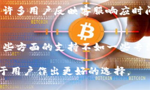   TP钱包：了解其背景及全球使用现状 / 
 guanjianci TP钱包, 海外钱包, 数字资产, 加密货币 /guanjianci 

在近几年的区块链技术飞速发展过程中，数字资产管理工具，尤其是数字钱包，越来越受到广泛关注。TP钱包作为其中一个热门的数字钱包选项，其背景、支持的功能以及用户的使用体验受到了许多人的探讨。本文将深入探讨TP钱包是否属于海外产品，以及它在全球市场中的定位。

一、TP钱包的基本介绍

TP钱包是一个支持多种数字资产的移动端钱包，旨在为用户提供一个安全、便利的加密货币存储和交易平台。TP钱包的特点在于其界面友好、操作简便，适合各个层次的用户，包括初学者和专业投资者。TP钱包支持的数字货币种类繁多，包括但不限于比特币（BTC）、以太坊（ETH）、Ripple（XRP）等多种主流币种及ERC20代币。

二、TP钱包的开发背景及团队

TP钱包由一家致力于区块链技术及数字资产的团队开发。他们希望通过技术的创新与完善，为全球的用户提供一个安全、快速并且便捷的数字资产管理平台。团队成员来自于区块链领域的多家知名公司，拥有丰富的技术背景与市场运作经验，使TP钱包能够在竞争激烈的市场中占据一席之地。

三、TP钱包的海外属性

关于TP钱包是否属于海外产品，实际上，这一问题并没有一个简单的答案。虽然TP钱包是由一个全球团队开发的，并且在很多国家和地区都可以使用，但从产品的发行与支持的法律制度来看，TP钱包可以被视为一个“国际化”产品。它并不局限于某一个国家或地区，而是希望为全球用户提供服务。

四、TP钱包的全球使用现状

TP钱包在国外的接受程度逐渐上升。它凭借其先进的功能与用户友好的设计，吸引了不少海外用户。许多用户认为其在资产安全性、用户体验等多个方面表现出色，尤其是在交易速度和信息保护方面。此外，TP钱包还支持多语言版本，使得不同国家的用户可以更顺利地使用，并帮助他们更好地理解数字货币的相关概念与操作。

五、TP钱包的安全性和隐私保护

TP钱包非常重视用户的安全和隐私保护。其采用了多重安全措施，包括私钥的本地存储、256位加密保护、交易签名等。这些措施都旨在防止用户资产被盗取的风险。此外，TP钱包并不占有用户的个人信息，遵循了相应的隐私政策，这一点在当今的数字资产管理中至关重要。

六、TP钱包的优势与不足

TP钱包作为一个数字资产管理工具，有其明显的优势和不足。其优势主要在于用户界面的友好设计、多种资产的支持以及较强的安全性。但同时，也有一些不足，比如平台的支持币种有限、用户服务支持不够完善等。因此，在选择使用TP钱包之前，用户应认真考虑自身的需求与使用习惯。

七、用户反馈与市场口碑

用户的反馈对于TP钱包的市场表现至关重要。总体来说，TP钱包在用户中得到了较高的评价，许多人对其操作的方便程度表示满意。此外，存在一定数量的用户提出了建议，希望能够增加更多的功能与服务，比如客服支持的及时性，以及对新币种的支持速度等。

相关问题探讨

问题1：TP钱包如何保障用户资产安全？
TP钱包通过多种方法保障用户资产的安全。首先，它使用了高强度的加密技术，以确保用户的私钥不会被泄露。其次，所有的交易数据都会进行实时监控和分析，一旦发现异常活动，系统会立即发出警报。此外，TP钱包还定期进行安全性评估和漏洞测试，以提升系统的整体安全性。最后，TP钱包建议用户开启二步验证，增加额外的安全层，从而更好地保护个人资产。

问题2：TP钱包支持哪些类型的数字资产？
TP钱包支持多种数字资产，其中包括主流的比特币、以太坊、Ripple等。这些主流币种是由市场广泛认可和使用的，并成为了数字资产交易的基础。此外，TP钱包还对一些小众的ERC20代币提供支持，使用户能够在一个平台上便捷地管理不同类型的数字资产。这种多样性使得用户能够覆盖更广泛的投资领域，并实现资产的多元化配置。

问题3：TP钱包的使用界面友好吗？
TP钱包的使用界面经过多次，旨在提供用户一个直观、简洁的体验。初次使用者在注册时，会被引导完成必要步骤，使得入门门槛降低。用户可以通过简单的导航快速找到所需的功能，包括交易、资产查看、市场行情等。针对不同层次的用户，TP钱包提供了基本功能与高级设置的选择，确保既满足新手用户的需求，同时也能支持资深用户的复杂交易需求。

问题4：TP钱包的交易速度如何？
在数字资产交易中，交易速度是一个关键因素。TP钱包利用先进的区块链技术，确保交易的快速执行。在正常情况下，TP钱包的交易确认速度较快，用户可以在几分钟内完成交易。然而，实际交易速度还受到区块链网络拥堵等外部因素的影响。在交易高峰期，用户可能会遇到延迟的情况，但TP钱包会提供相应的交易优先级选项，帮助用户选择最优交易时机。

问题5：TP钱包是否提供客服支持？
TP钱包设立了多种客服支持渠道，包括在线帮助中心、常见问题解答（FAQ）以及电子邮件支持。用户在使用过程中如果遇到任何问题，可以通过这些渠道寻求帮助。尽管许多用户反映客服响应时间较慢，但TP钱包正在努力改善用户体验，以确保更快的客户服务并提升整体用户满意度。用户在使用之前，建议先浏览帮助中心，寻找现有问题的解决方案。

问题6：TP钱包与其他数字钱包相比的优势和劣势？
与其他数字钱包相比，TP钱包有其独特的优势，如多资产支持、用户友好的界面和较高的安全性。这使得TP钱包在许多用户中获得了良好的口碑。然而，相对而言，它在某些方面的支持不如一些专注于单一资产的钱包那样深入，并且在市场营销及用户获取策略上，TP钱包还有待加强。因此，用户在选择钱包时应结合自身的需求及市场的评价来做出明智的决策。

综上所述，TP钱包作为一个国际化的数字资产管理平台，确实具备了吸引全球用户的基本条件，同时也面临着一些挑战。了解其产品特点、使用环境与市场反馈，将有助于用户作出更好的选择。