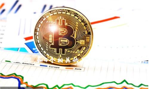 思考一个符合大众用户搜索需求并且的，放进  /  标签里，和4个相关的关键词，用逗号分隔，关键词放进 guanjianci / guanjianci 标签里。

公链币如何上架TP钱包：详细步骤与注意事项