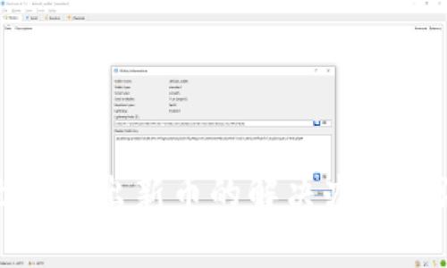 TP钱包无法卖出新币的解决办法及注意事项