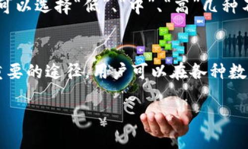 baioti苹果手机安装TP钱包的技巧与攻略/baioti
TP钱包, 苹果手机, 安装技巧, 数字货币/guanjianci

在数字货币行业中，TP钱包作为一个重要的移动资产管理工具，受到了众多用户的青睐。尤其是在苹果手机用户日益增加的背景下，了解如何在iOS设备上安装TP钱包显得尤为重要。本文将详细介绍苹果手机安装TP钱包的技巧，不仅帮助用户顺利完成安装，还将深入探讨TP钱包的功能、使用注意事项及常见问题。

一、TP钱包简介
TP钱包是一款专为数字货币设计的钱包应用。用户可以通过TP钱包进行各种数字货币的存储、交易和管理。TP钱包支持多种主流数字货币，如比特币、以太坊等，同时也兼容各种ERC20代币。APP的界面友好，操作简便，适合新手与资深用户使用。此外，TP钱包还具备安全高效的特性，用户的数字资产能够得到可靠的保护。

二、苹果手机安装TP钱包的步骤
安装TP钱包的步骤相对简单，但在某些情况下（如国区的App Store中无法找到应用），用户需要采取一些额外的措施。以下是详细的安装步骤：

1. **打开App Store**：在你的苹果设备上，找到并点击“App Store”图标。
2. **搜索TP钱包**：在App Store的搜索框中输入“TP钱包”或者“Trust Wallet”进行搜索。根据地区和版本的不同，可能会找到不同的版本。
3. **下载应用**：点击下载按钮，等待下载和安装完成。这一过程需要一些时间，具体取决于网络状况。
4. **设置账户**：安装完成后，打开TP钱包应用。按提示创建新钱包或导入现有钱包，记住在此过程中要妥善保存助记词和私钥。

三、如何解决安装中的常见问题
在安装TP钱包过程中，用户可能会遭遇一些问题，以下是几种常见问题的解决方案：

1. **找不到TP钱包应用**：若在App Store中找不到TP钱包，可能是因为地区限制。解决方法是更改Apple ID的地区设置，选择其他国家或地区（如美国或新加坡），然后重新搜索下载。
2. **下载失败或被阻止**：有时候，网络故障或Apple服务器问题可能会导致下载失败。建议检查网络连接是否正常，或稍后再尝试下载。
3. **安装后无法打开应用**：如果安装后应用无法打开，可以尝试卸载应用并重新安装，或检查设备是否为最新的iOS版本。

四、TP钱包的主要功能与优点
TP钱包的设计初衷是为了提供一个安全、方便的数字资产管理环境，其主要功能包括：

1. **多币种支持**：TP钱包支持广泛的数字货币，用户可以在一个平台上管理多种资产，无需切换不同钱包。
2. **用户友好界面**：TP钱包的界面设计，即使是新用户也能快速上手，轻松完成交易和管理。
3. **安全性**：TP钱包采用了高水平的加密技术，能够确保用户资产的安全。此外，用户可以设置应用密码和生物识别，并对敏感操作进行二次验证。

五、使用TP钱包的注意事项
尽管TP钱包在使用过程中非常方便，但用户仍需注意以下几点：

1. **妥善保管助记词**：助记词是恢复钱包的重要信息，用户应将其妥善保管，避免丢失。如被他人获取，可能导致资产被盗。
2. **定期更新应用**：为了确保安全性和功能的完整，用户应定期更新TP钱包应用，避免使用过期版本从而带来风险。

六、常见问题解答

问题1：TP钱包的安全性如何？
提到安全性时，TP钱包被广泛认为是相对安全的钱包应用。在设计上，它采用了多重安全机制，包括AES加密、根本性的无信任架构，用户的私钥不会被发送到服务器。此外，TP钱包也支持用户设置应用密码和指纹验证，进一步增强了安全性。但用户自身的操作也是关键，例如妥善保管助记词，确保设备安全等。同时，定期更新应用版本，使用官方渠道进行下载，避免使用非官方的APK文件，都是保护钱包安全的重要方式。

问题2：怎样导入已有的TP钱包？
如果用户已经拥有TP钱包并需要导入，可以使用助记词或者私钥进行导入。步骤如下：
1. 打开TP钱包应用，选择“导入钱包”。
2. 输入助记词：根据提示输入自己原钱包的助记词，这通常是一串由12个或24个单词组成的序列。
3. 跟随提示完成设置。成功后，即可查看原有资产及交易记录。注意，由于助记词是一项敏感信息，导入时确保在私密环境下操作。同时，也要确保使用的是官方的TP钱包应用，避免潜在软件伪造的问题。

问题3：TP钱包支持哪些数字货币？
TP钱包支持多达上百种不同的数字货币，涵盖了主流的数字资产，如比特币（BTC）、以太坊（ETH）、莱特币（LTC）等。同时，TP钱包也支持多种ERC20代币，用户可以在一个应用中管理不同的资产。这样的特性使得用户不需要频繁切换不同的钱包，节省了时间和精力。此外，TP钱包还具备手动添加代币的功能，用户能够为自己所需的代币进行快速添加，进一步提高了使用体验。

问题4：如何进行数字货币交易？
TP钱包中进行数字货币交易非常简单，用户可以按照以下步骤进行：
1. 选择要交易的币种，并输入金额。选择“发送”或者“交易”的选项，取决于用户的操作。
2. 输入接收方的地址。用户可以选择手动粘贴地址或者通过QR码扫描轻松获取。
3. 确认交易信息后，输入密码或进行生物识别验证重新确认交易，确保交易的安全性。
4. 完成后，用户可在交易记录中查找相关交易信息，查看状态。经过几个网络确认后，交易状态将更新为成功进行。为了保证交易的顺利进行，建议用户在发送金额之前，务必确认接收地址的正确性，避免资金误转。

问题5：TP钱包有没有手续费？
在TP钱包进行交易的过程中，交易行为通常会涉及到网络手续费（Gas Fee），这是区块链网络正常运行和维护的必要支出。手续费的金额一般与当前网络的拥堵情况和用户所选择的交易速度有关，通常情况下，用户可以选择“低”、“中”、“高”几种不同的手续费等级，分别对应不同的交易确认速度。需要注意的是，虽然TP钱包自身不收取额外的交易费用，但用户仍需为网络手续费做好准备，特别是在市场波动较大的时候，手续费往往会因为网络拥堵而快速上涨。

问题6：TP钱包的客户支持如何？
TP钱包官网上提供了详细的FAQ和帮助文档，用户可以通过这些资源来解决常见问题。此外，TP钱包也提供了在线客服支持，用户可以通过应用内的“联系客服”选项，提交问题，并获得及时回复。社区支持也是另一个重要的途径，用户可以在各种数字货币相关的社群平台，如Reddit、Telegram等，提问并分享经验。此外，用户应当关注官方渠道发布的信息，确保获取最新的更新和建议，从而保护资产安全并提升使用体验。

总体来说，TP钱包在苹果手机上的安装和使用并不复杂，但用户在使用过程中仍需保持警惕，关注安全问题与资产管理。希望本篇文章对大家理解TP钱包的使用及其安装提供了有效的帮助。